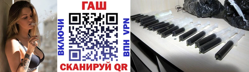 купить наркотик  Гвардейск  ГАШ хэш 
