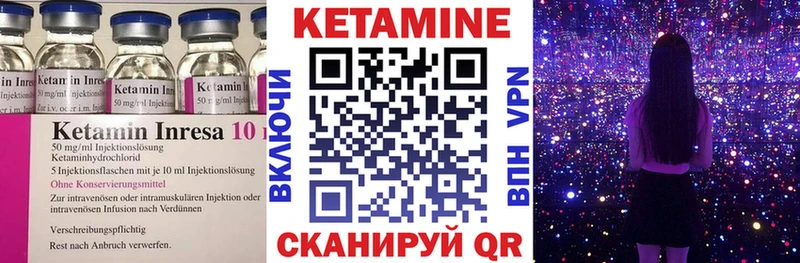Кетамин VHQ  ОМГ ОМГ рабочий сайт  Гвардейск 