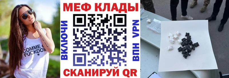 Меф VHQ  продажа наркотиков  Гвардейск 