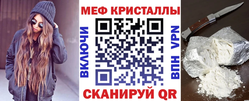 МЕФ мука Гвардейск