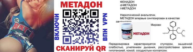 Метадон кристалл  Гвардейск 