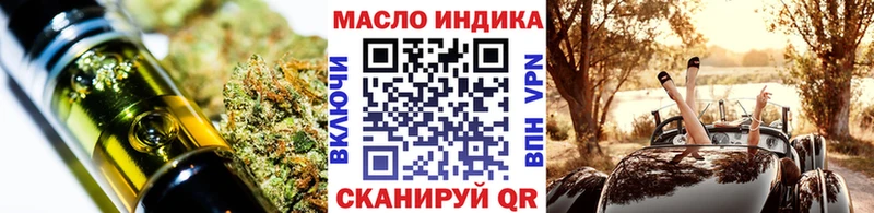 ТГК THC oil ОМГ ОМГ зеркало Гвардейск